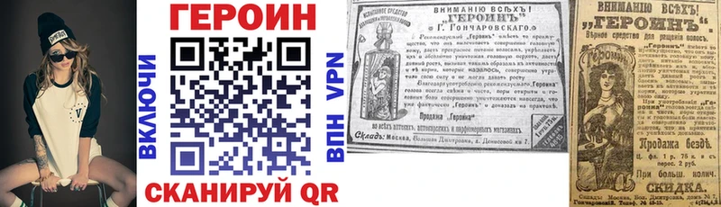 Героин Heroin  Апрелевка 