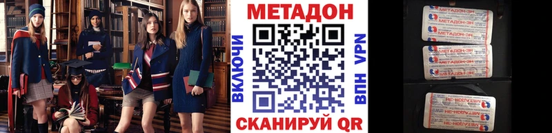 МЕТАДОН VHQ Апрелевка